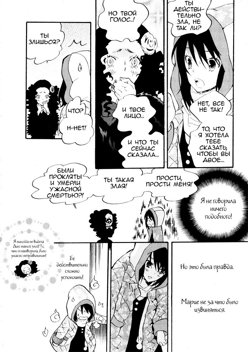 Siesta Vol. 1 Ch. 2 第30页