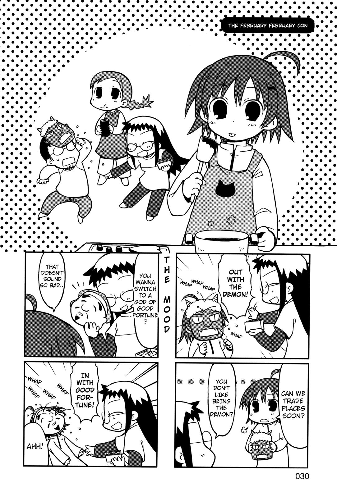 Yurumates The February Februery Con 第1页