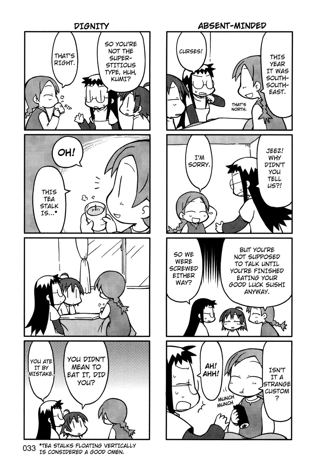 Yurumates The February Februery Con 第4页