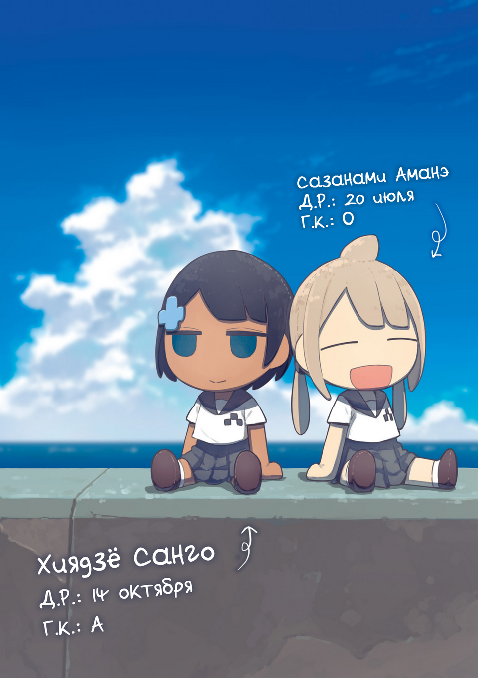 Umiiro March Vol. 1 Ch. 1 第3页