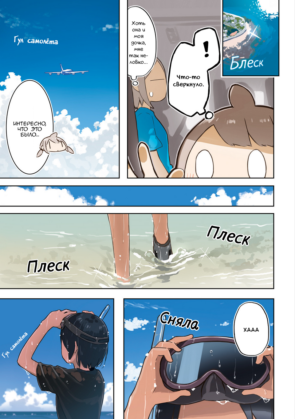 Umiiro March Vol. 1 Ch. 1 第6页