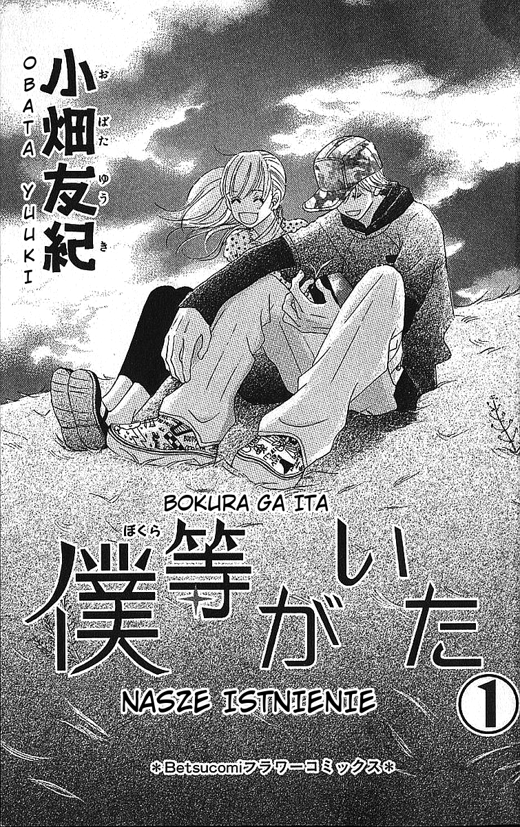 Bokura ga Ita 第8页