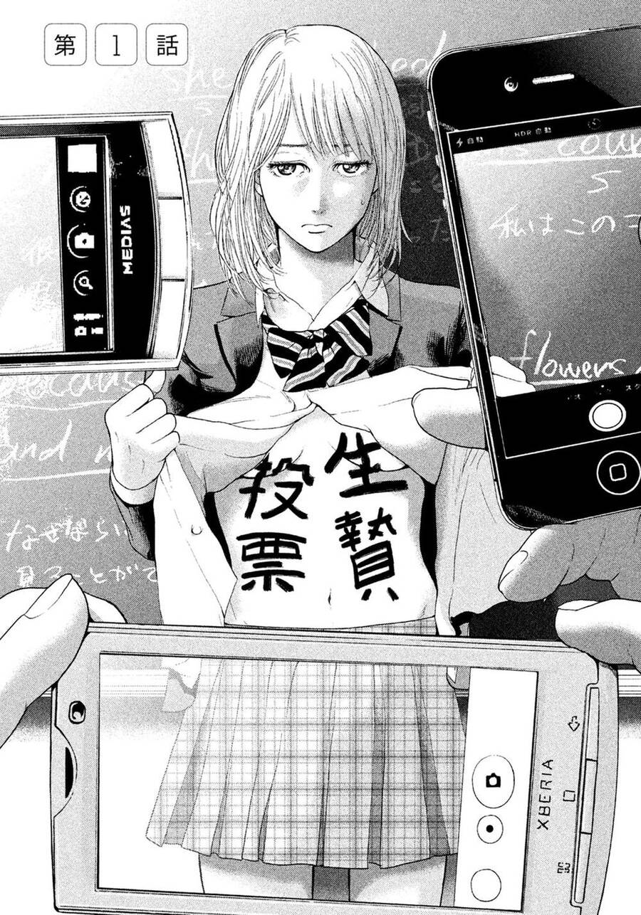 Sacrificial Vote 第8页