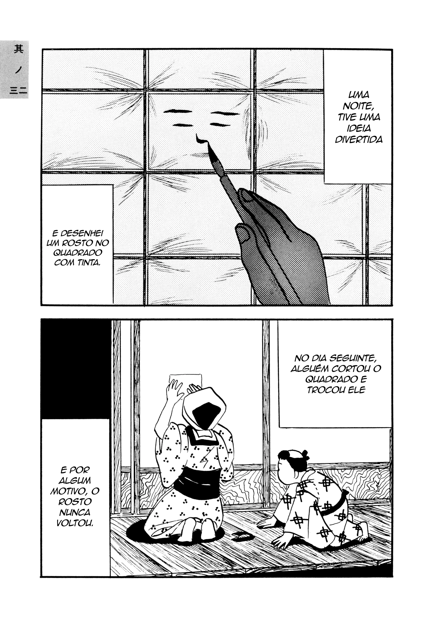 Hyaku Monogatari O Conto do Rosto no Shōji 第5页
