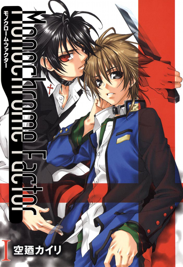 Monochrome Factor Vol. 1 Ch. 1 第1页