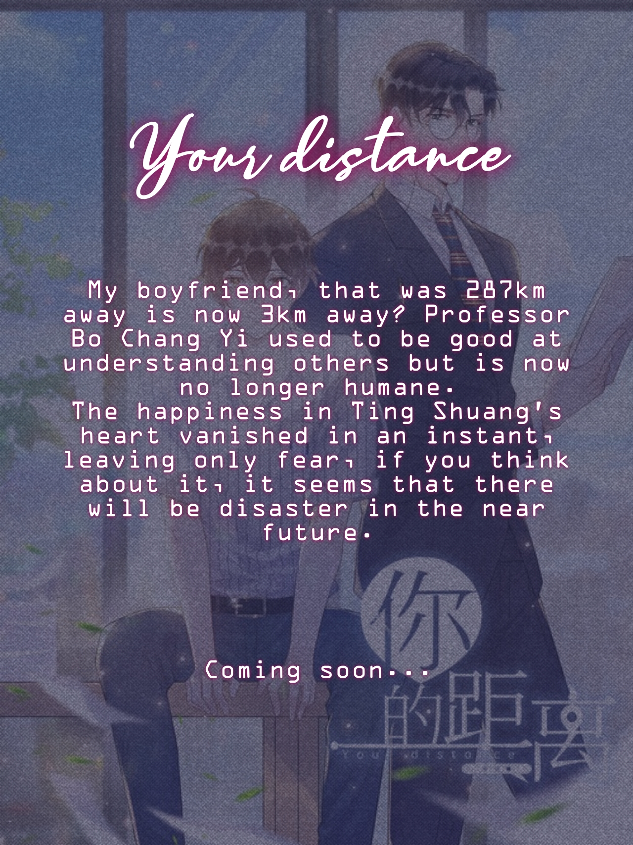 Your Distance 第2页