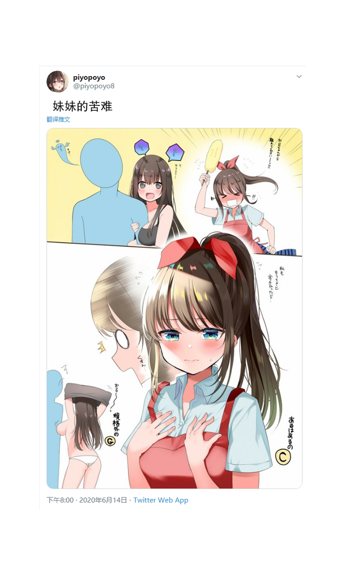 The Childhood Sweetheart I Haven't Met for a Long Time Ch. 0.5 第9页