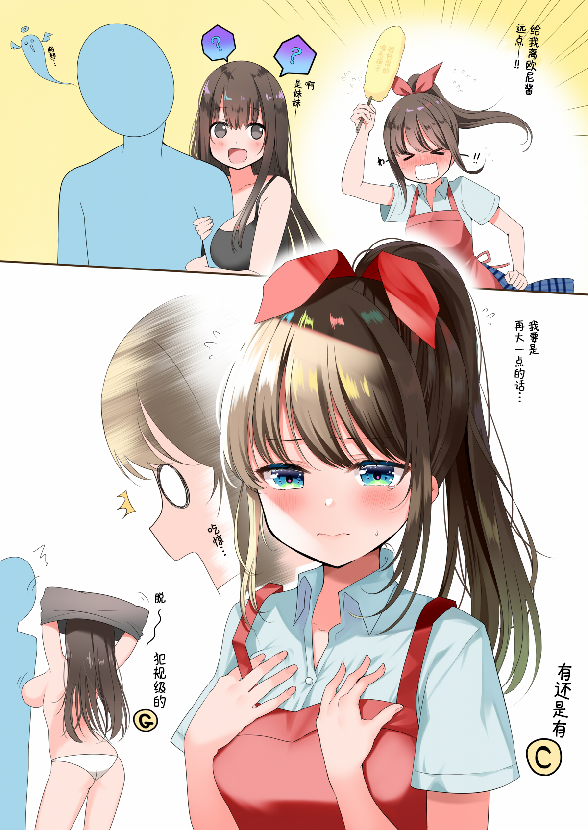 The Childhood Sweetheart I Haven't Met for a Long Time Ch. 0.5 第10页