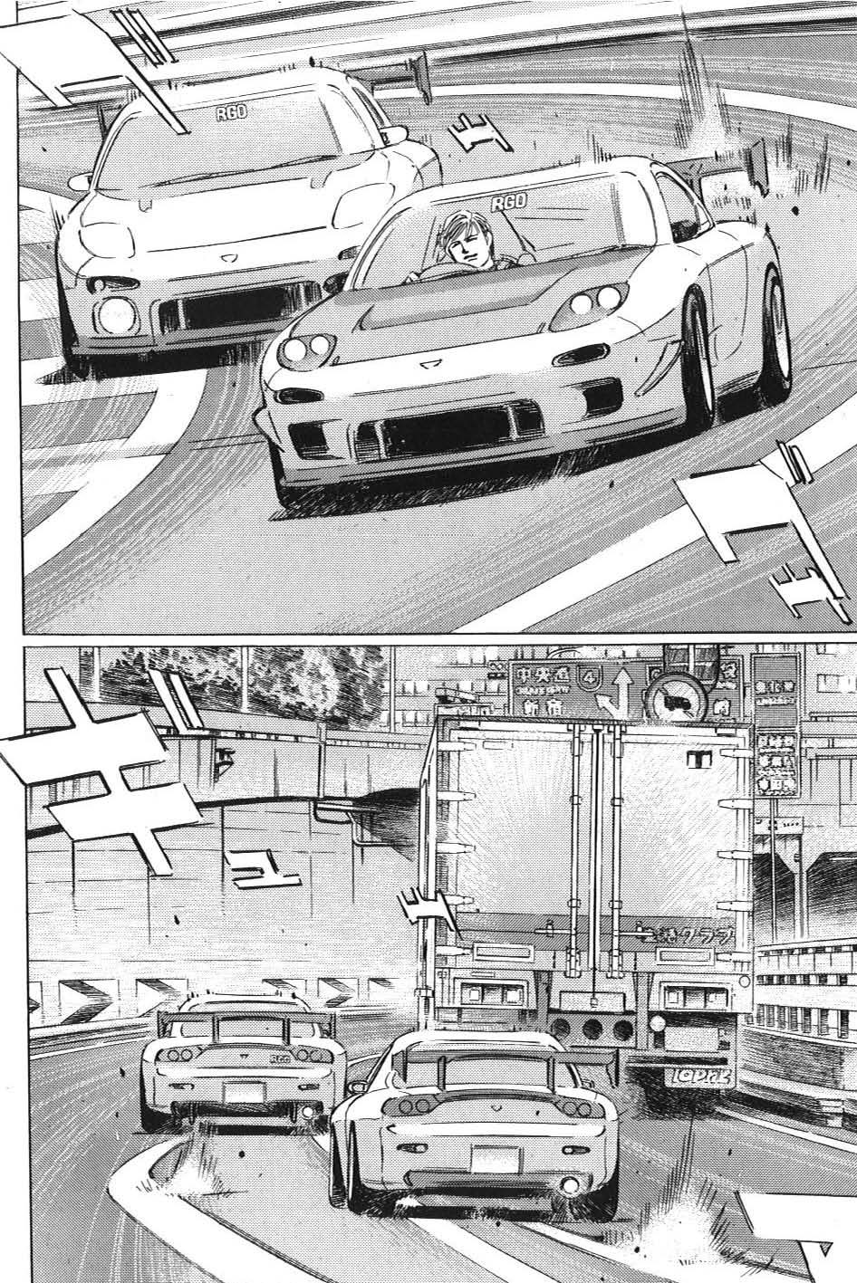 Wangan Midnight: C1 Runner Works Sticker  ② 第14页