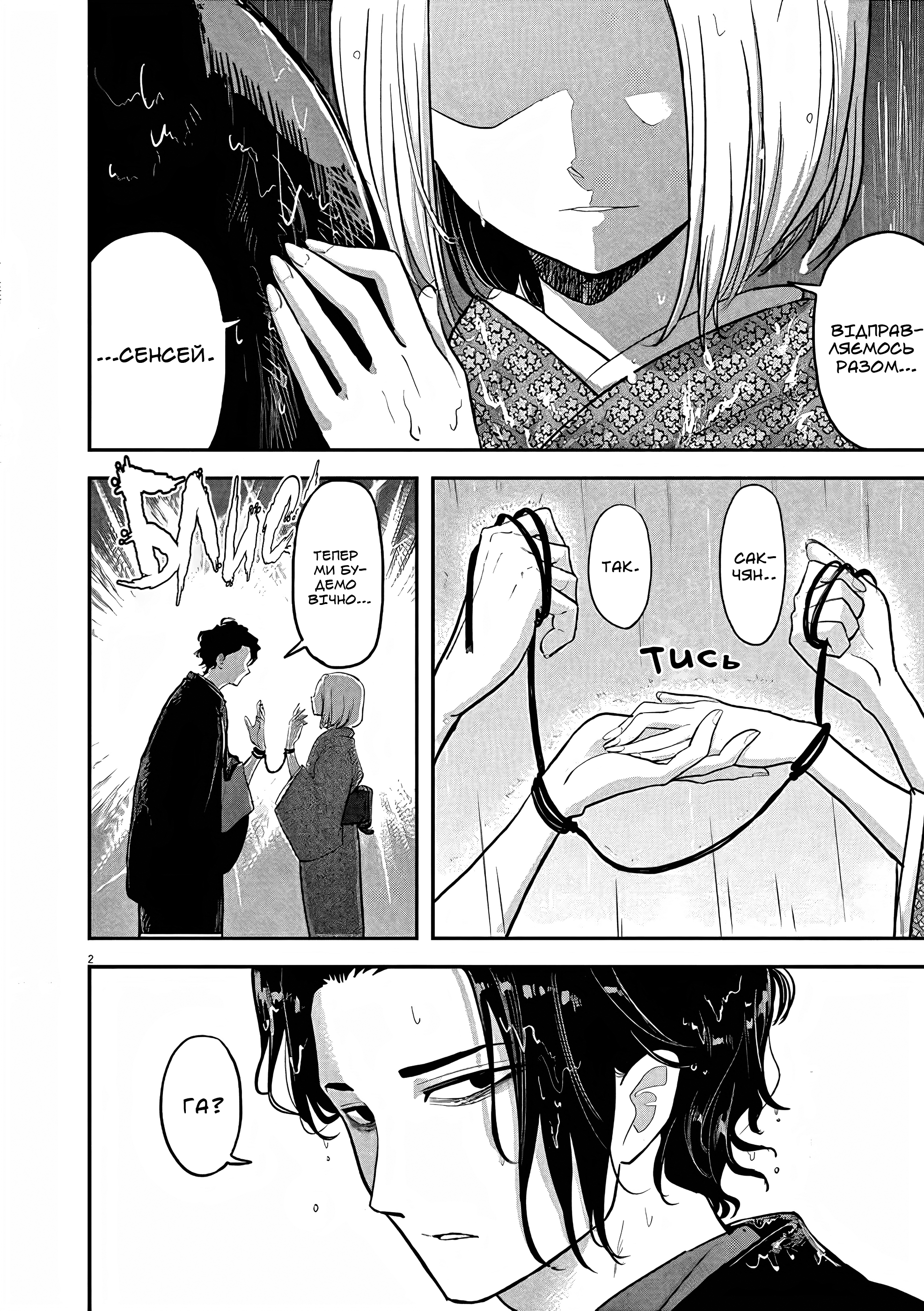Isekai Shikkaku 第4页