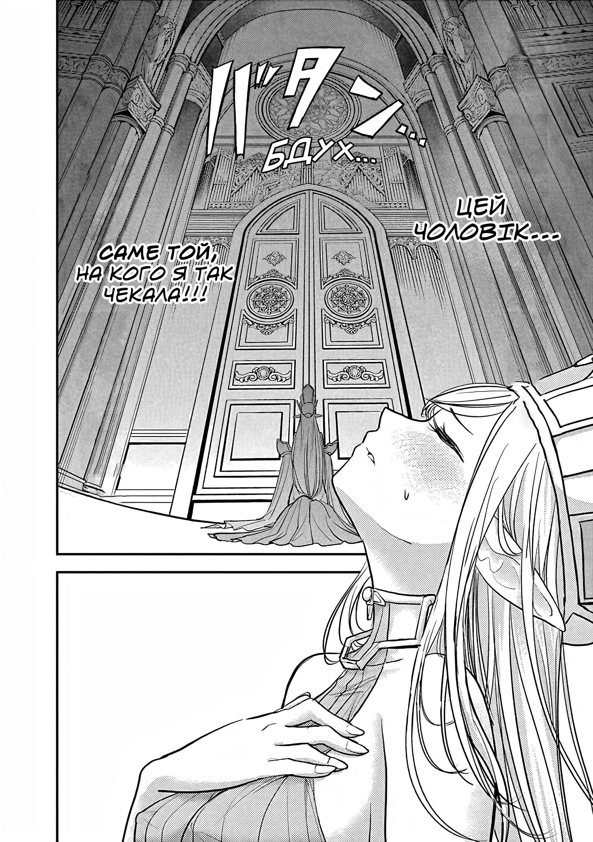 Isekai Shikkaku Vol. 1 Ch. 1 第31页