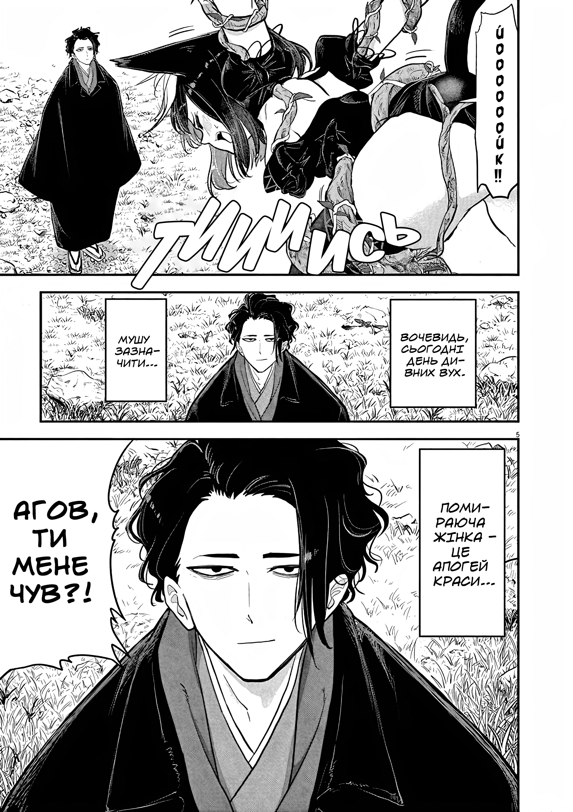 Isekai Shikkaku Vol. 1 Ch. 1 第36页