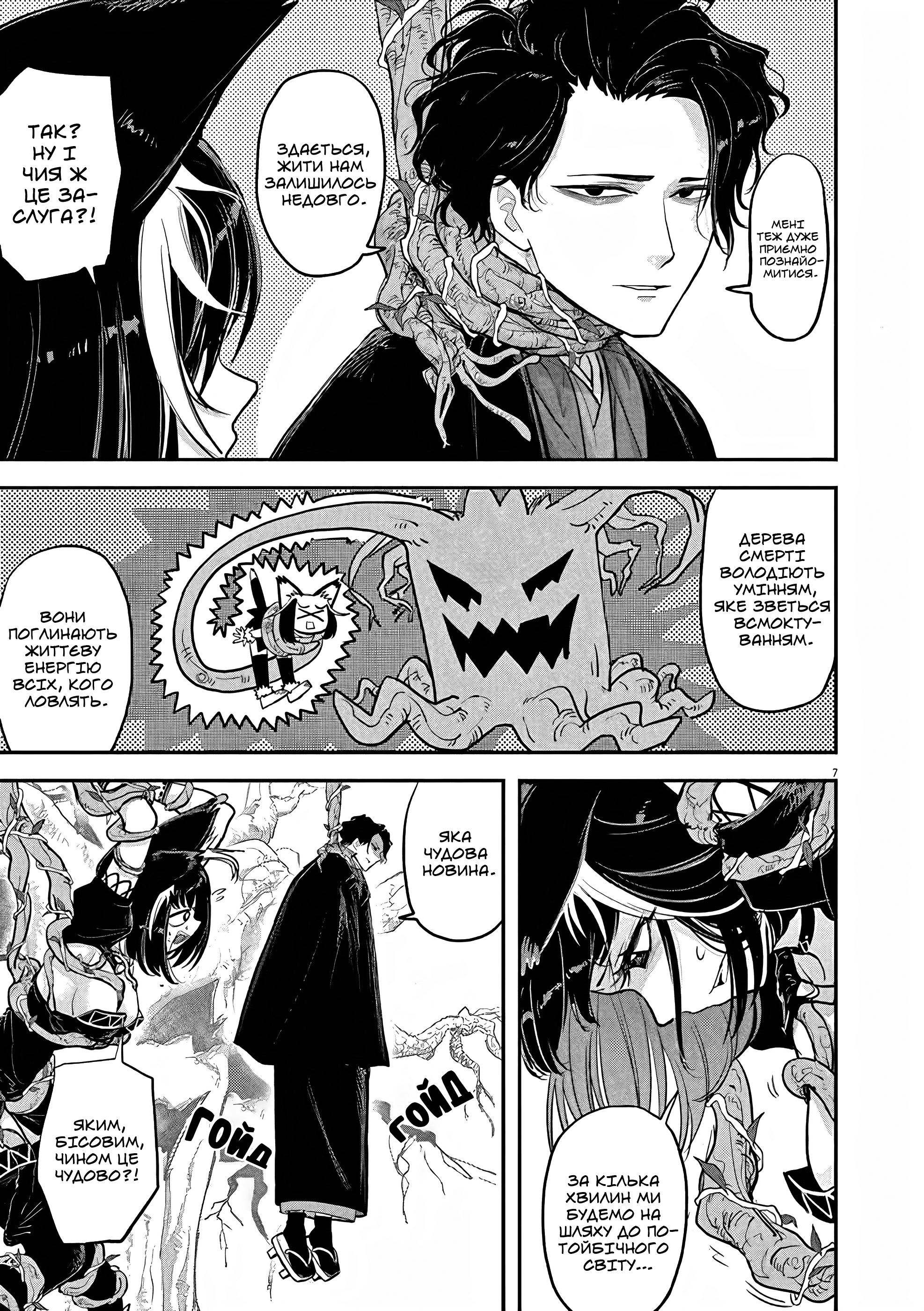 Isekai Shikkaku Vol. 1 Ch. 1 第38页