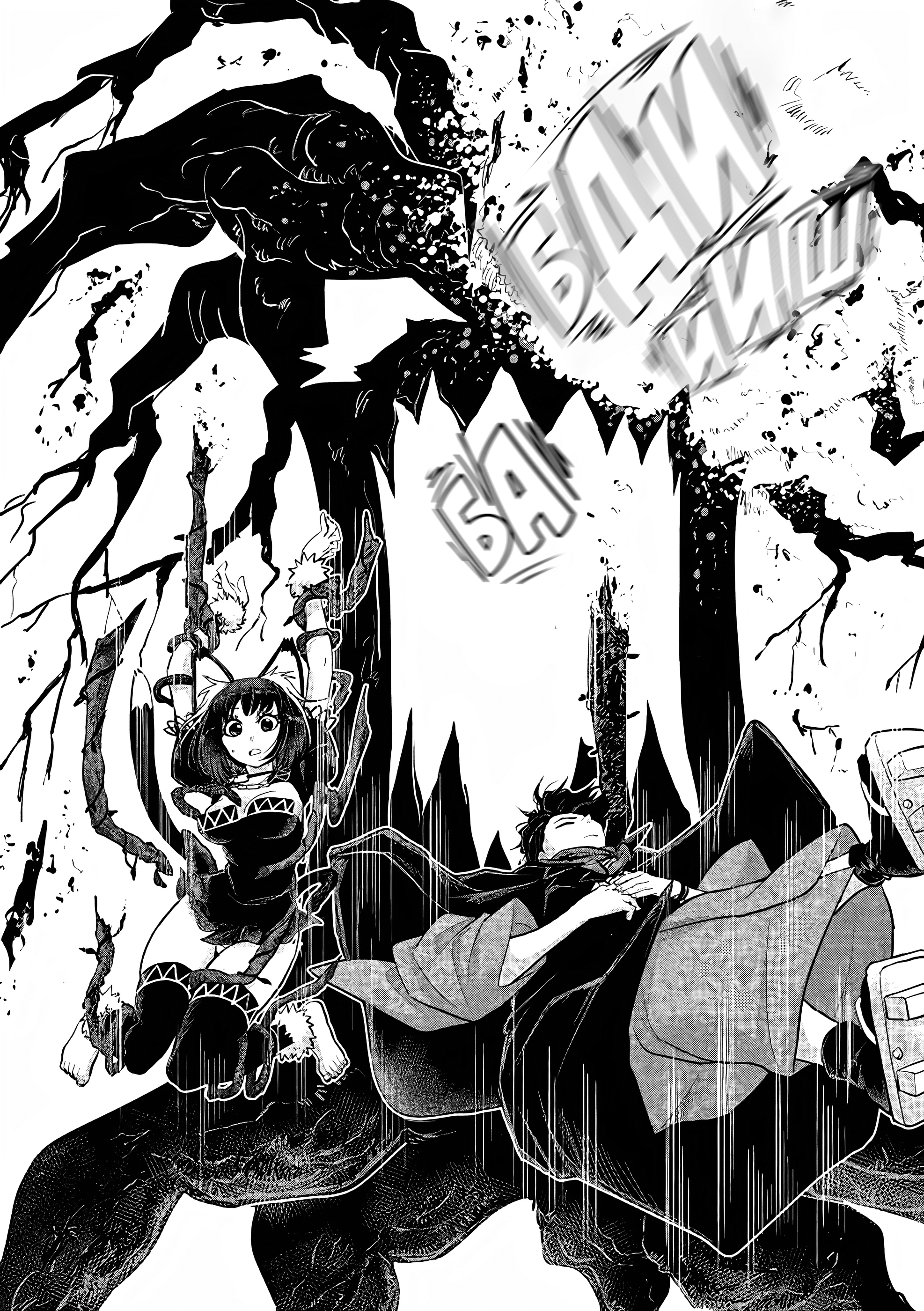 Isekai Shikkaku Vol. 1 Ch. 1 第41页