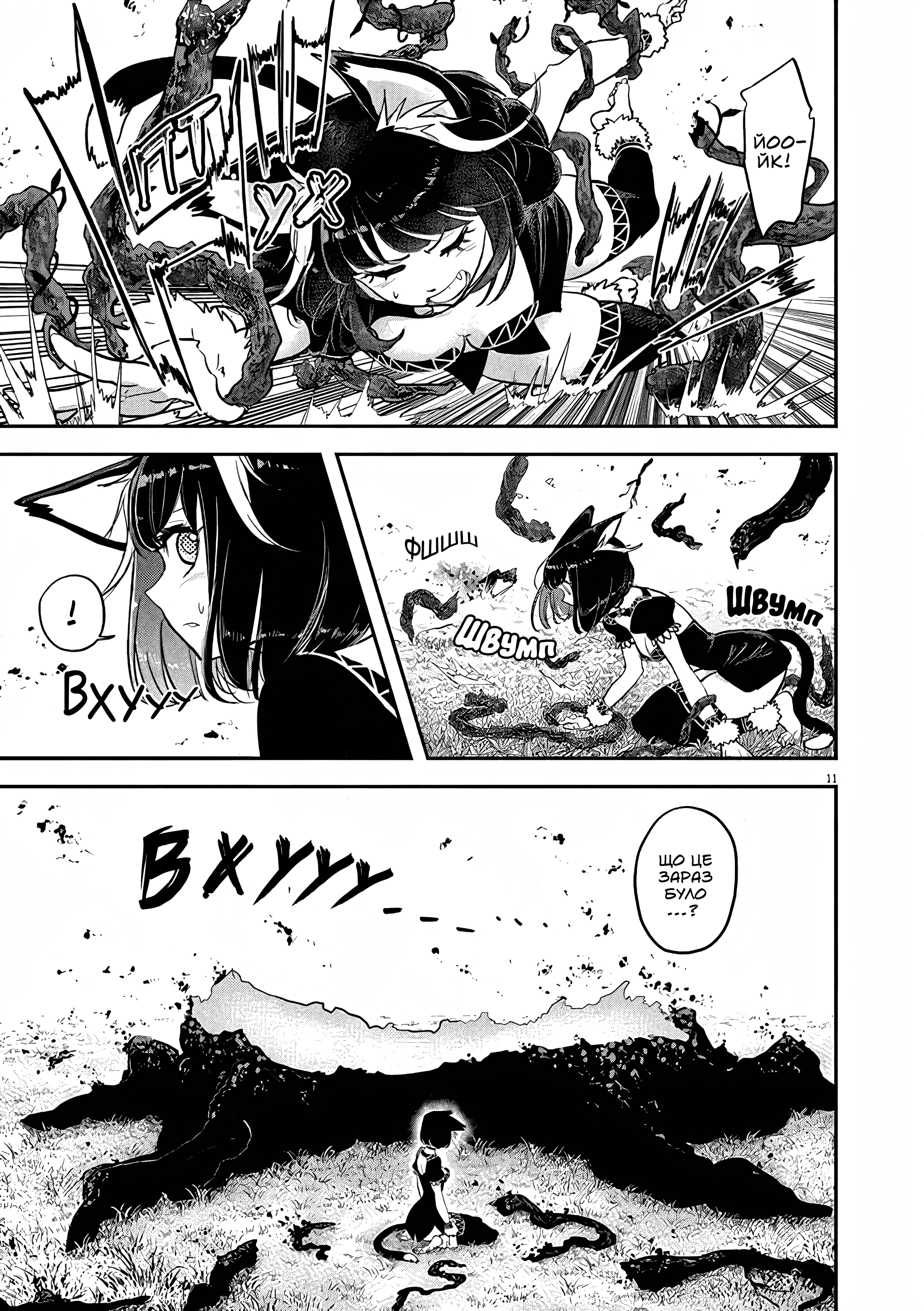 Isekai Shikkaku Vol. 1 Ch. 1 第42页