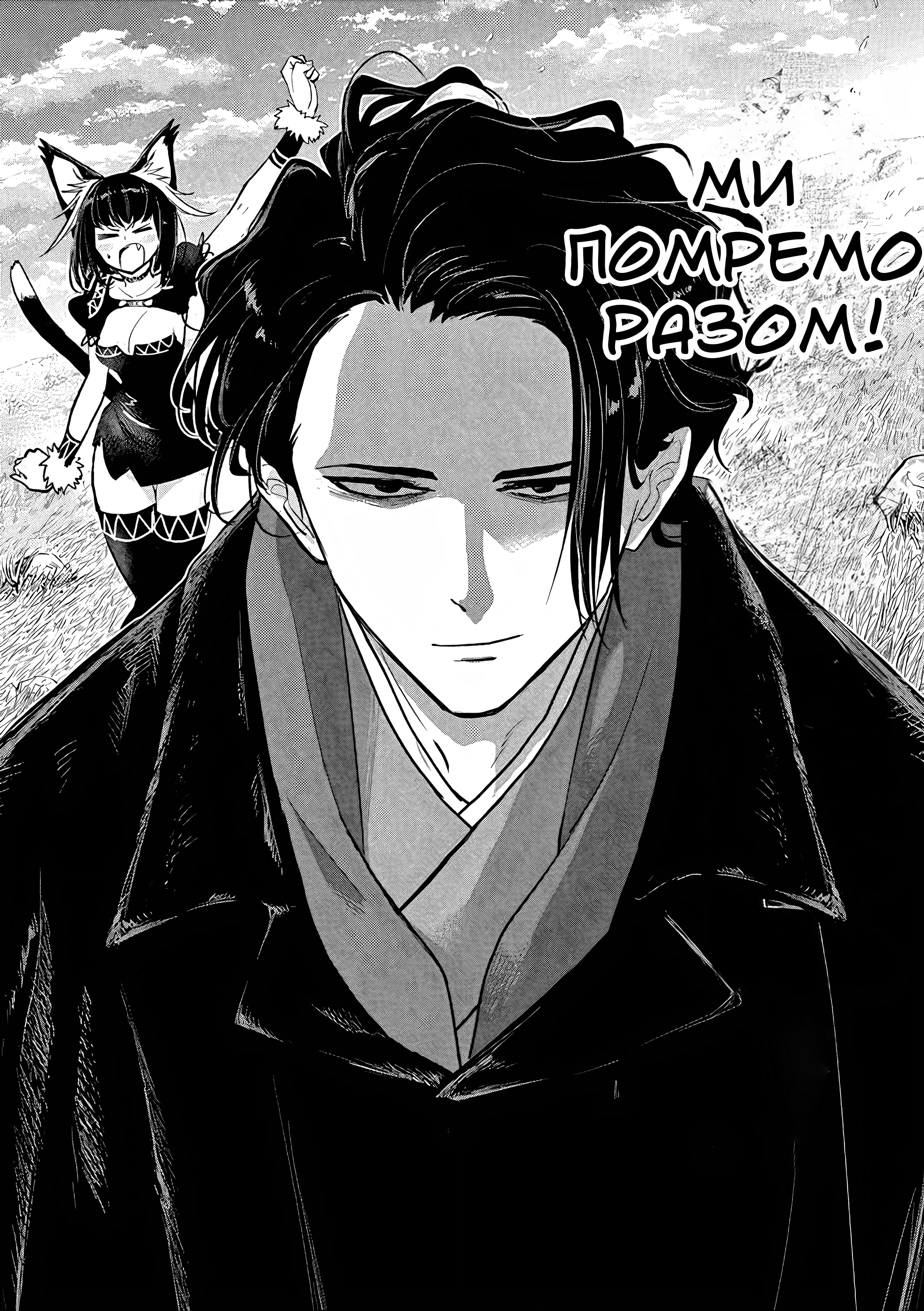 Isekai Shikkaku Vol. 1 Ch. 1 第49页