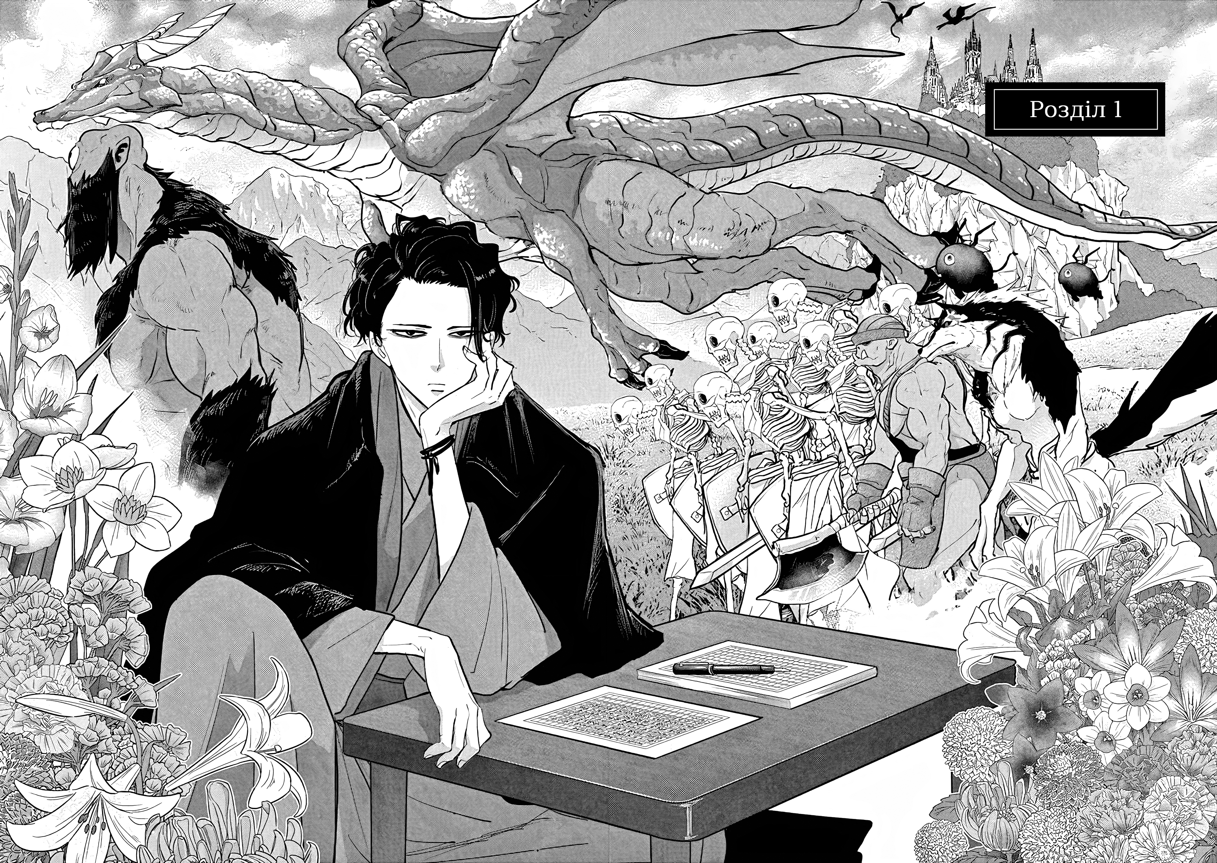 Isekai Shikkaku 第6页