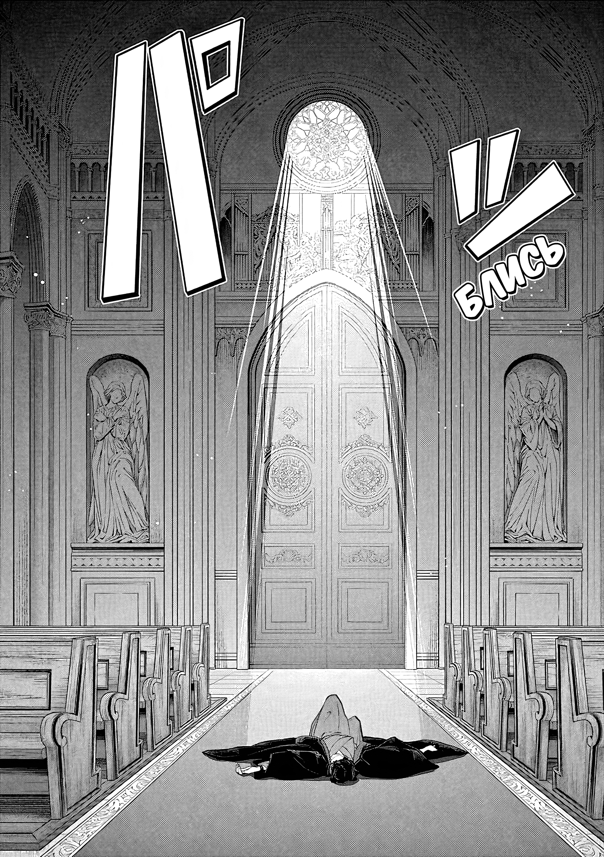 Isekai Shikkaku 第7页