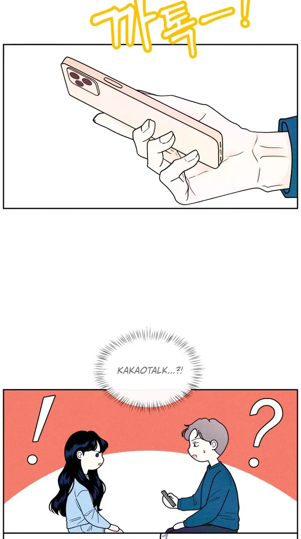 Introverted Us Ch. 4 第59页