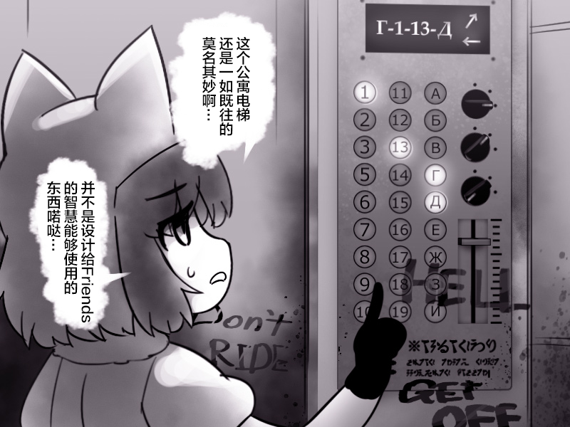 Kemono Friends - Raccoon-san Mansion (Doujinshi) 第3页
