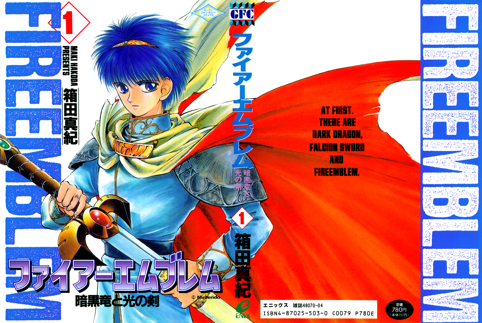 Fire Emblem - Shadow Dragon and the Sword of Light 第1页