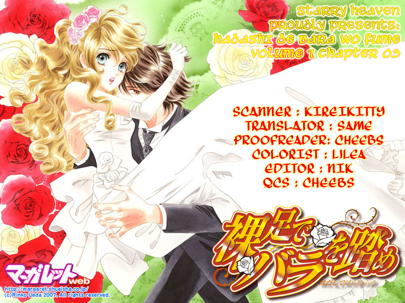 Hadashi De Bara Wo Fume Vol. 1 Ch. 3 第1页