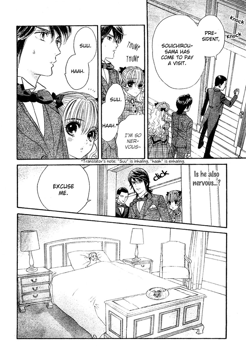 Hadashi De Bara Wo Fume Vol. 1 Ch. 3 第17页