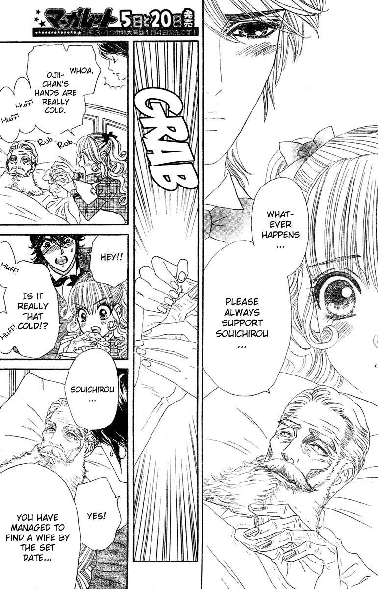Hadashi De Bara Wo Fume Vol. 1 Ch. 3 第20页