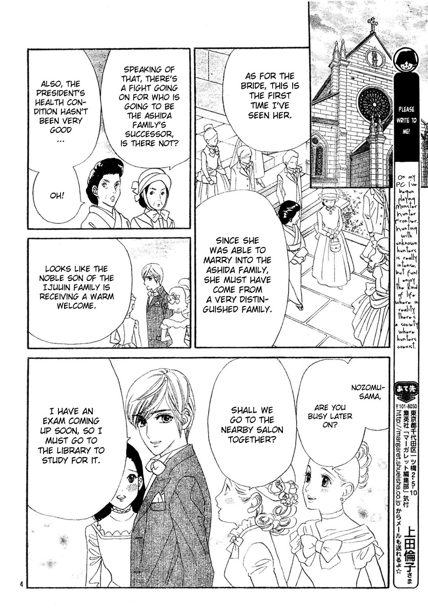 Hadashi De Bara Wo Fume Vol. 1 Ch. 3 第10页