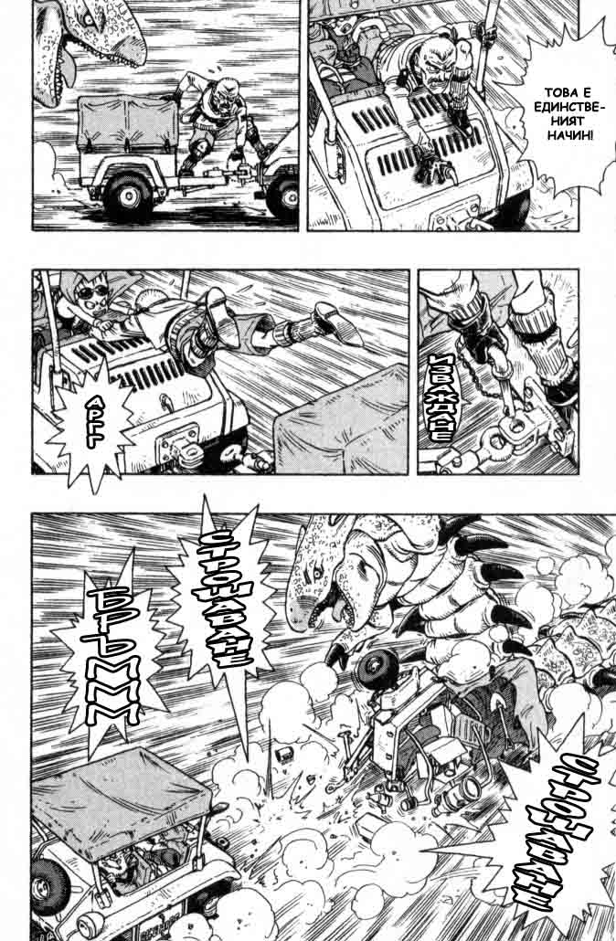 SandLand Vol. 1 Ch. 1 第33页