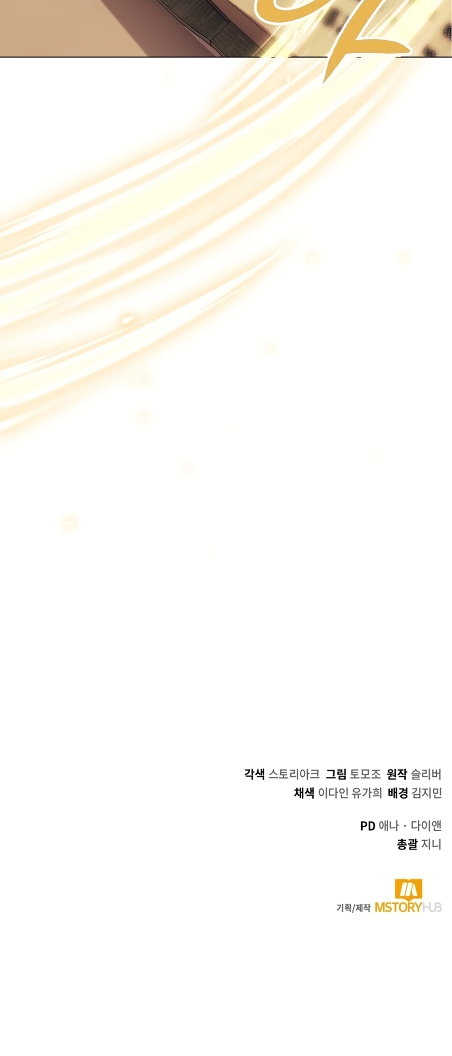 Hunter Sesang-ui Jeongwonsa Vol. 1 Ch. 1 第64页