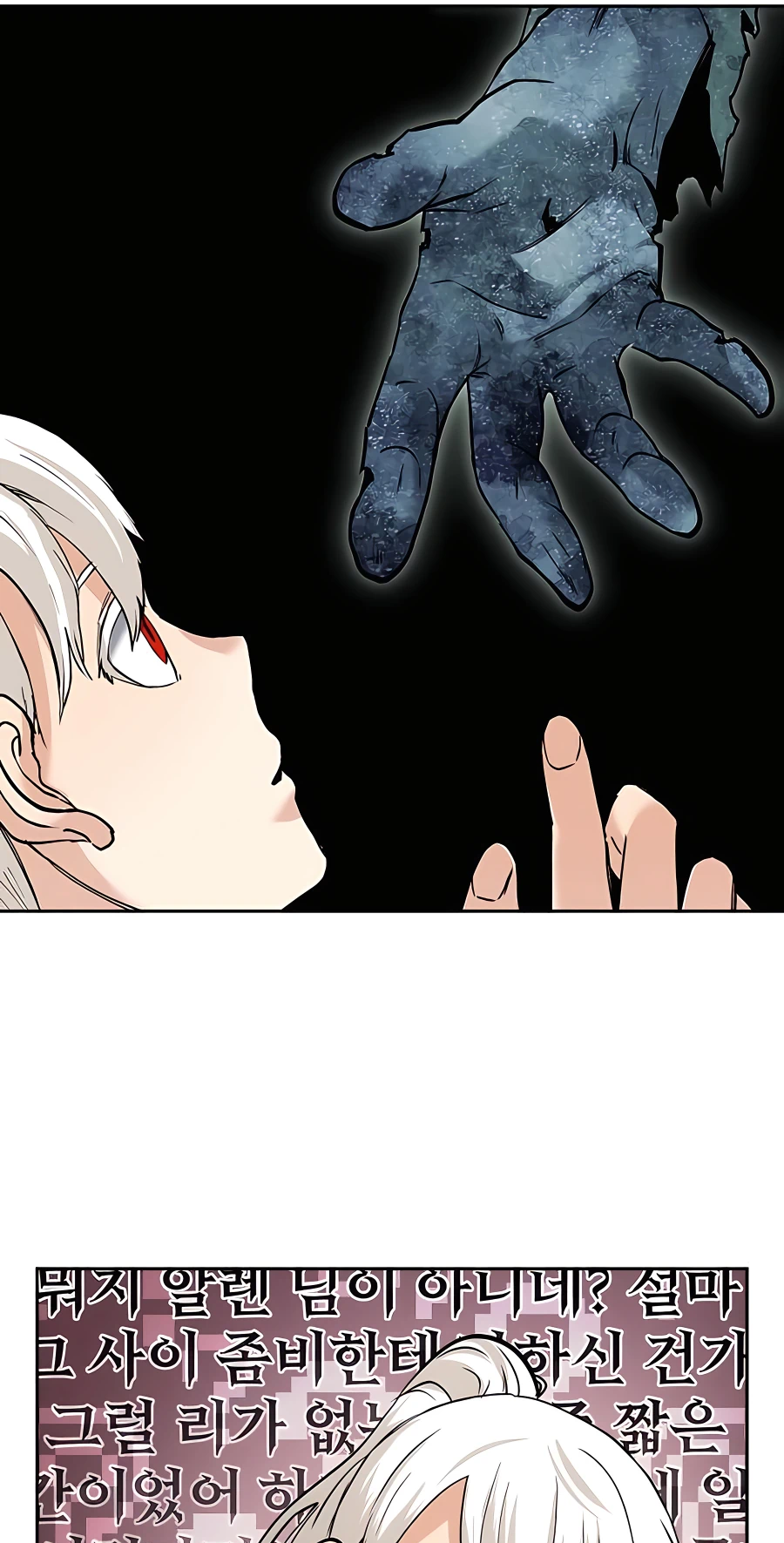 The Holy Emperor's Grandson Is a Necromancer Vol. 1 Ch. 5 第69页
