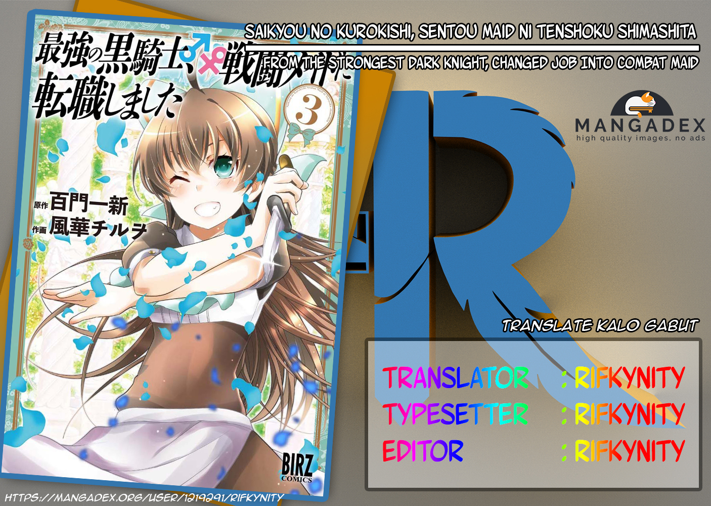 Saikyou no Kurokishi ♂, Sentou Maid ♀ ni Tenshoku Shimashita Vol. 1 Ch. 5 第1页