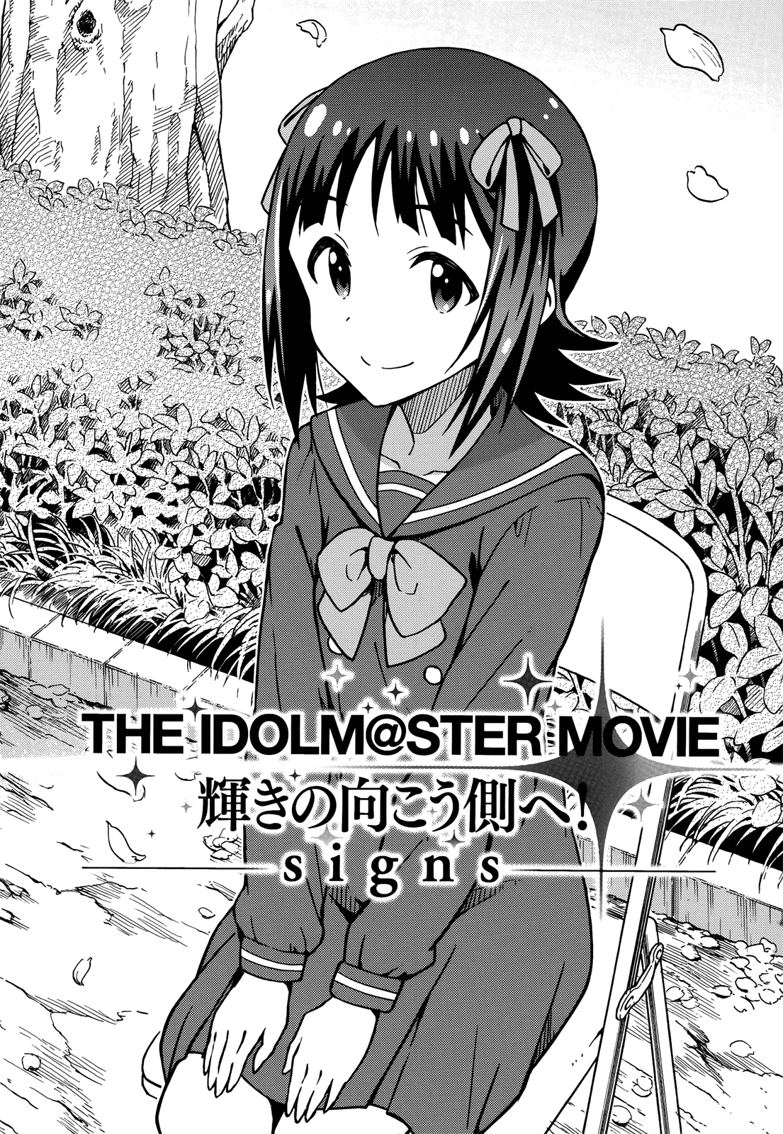 THE iDOLM@STER 第7页