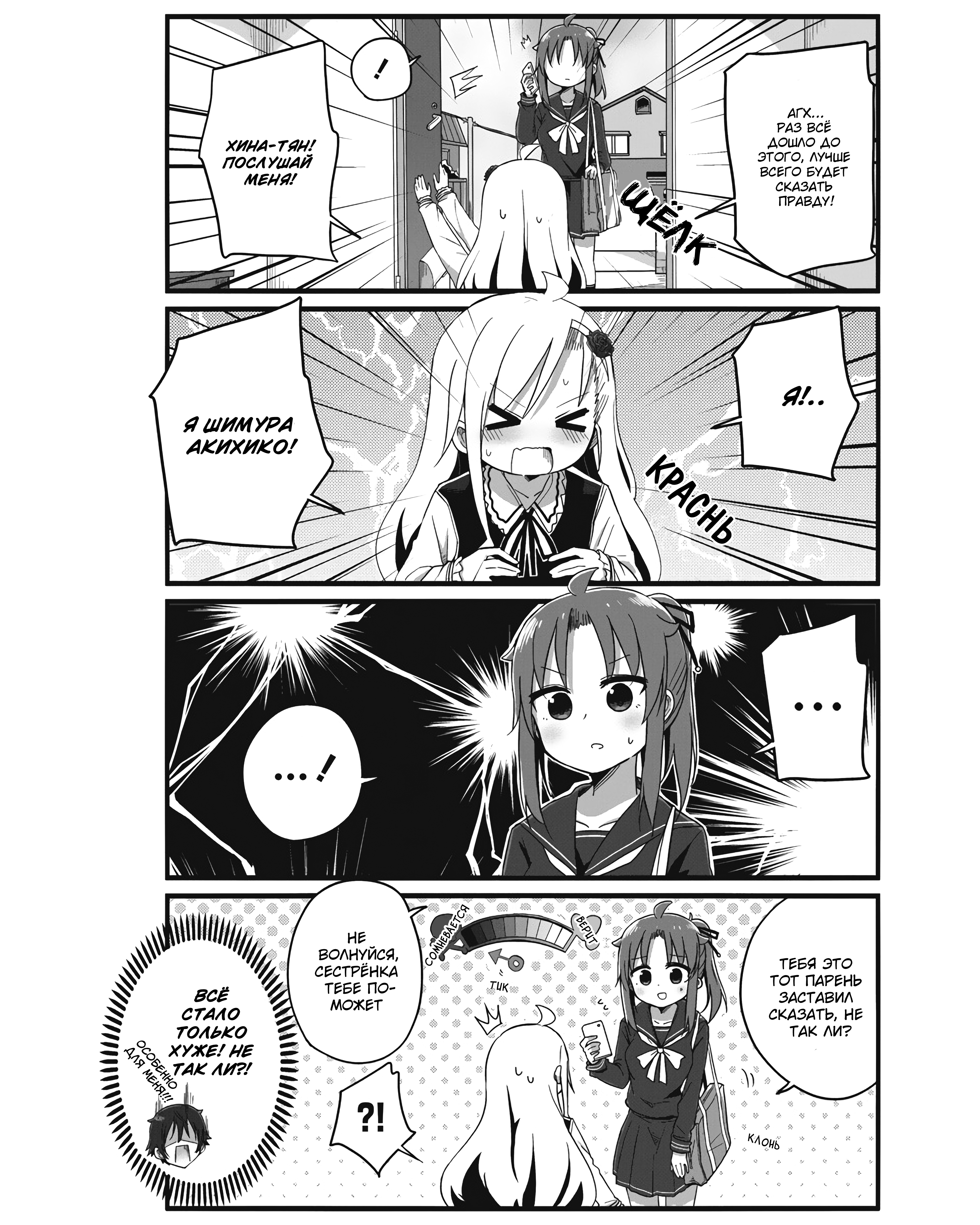 Yo-Jo Life! Vol. 1 Ch. 2 第3页