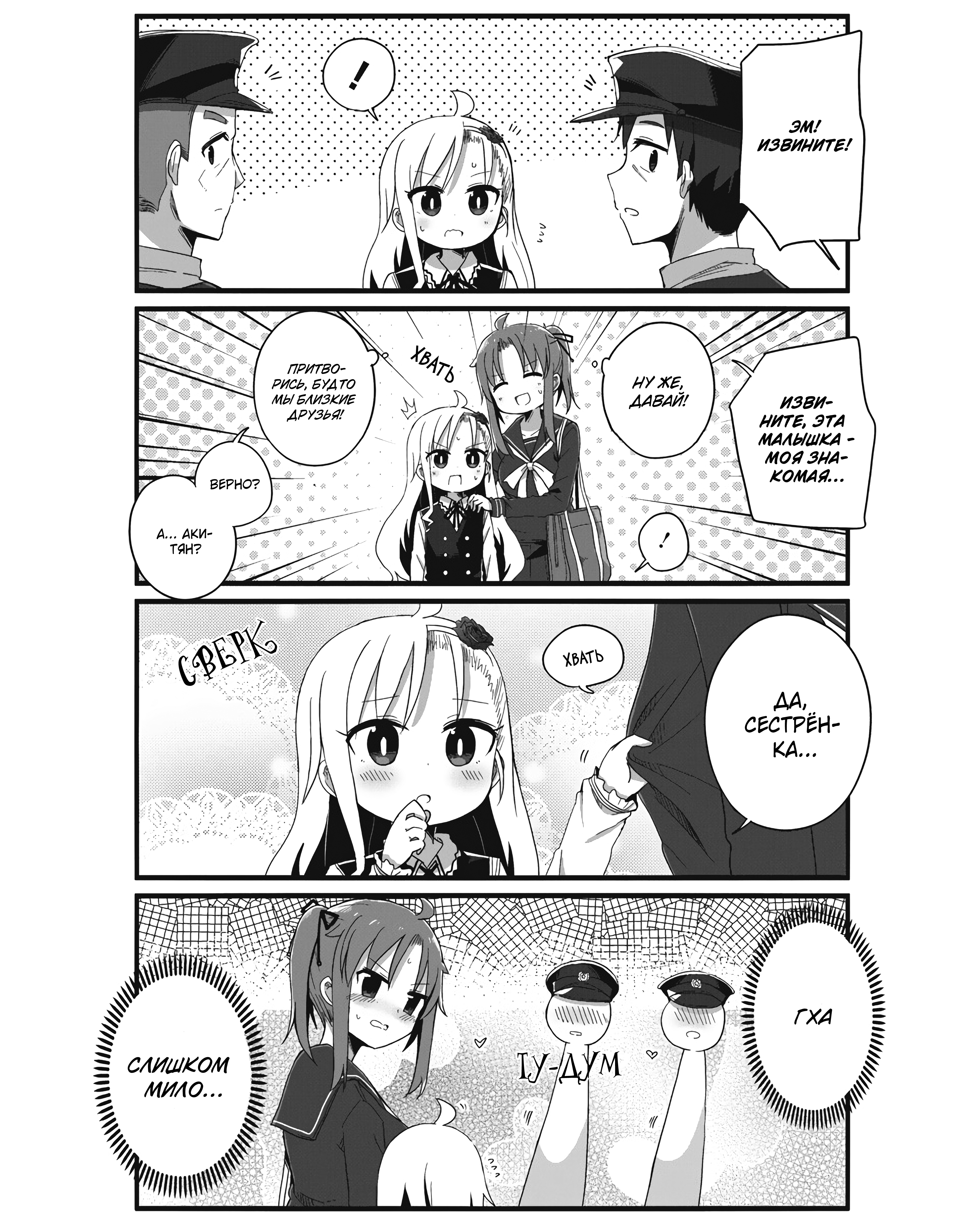 Yo-Jo Life! Vol. 1 Ch. 2 第9页