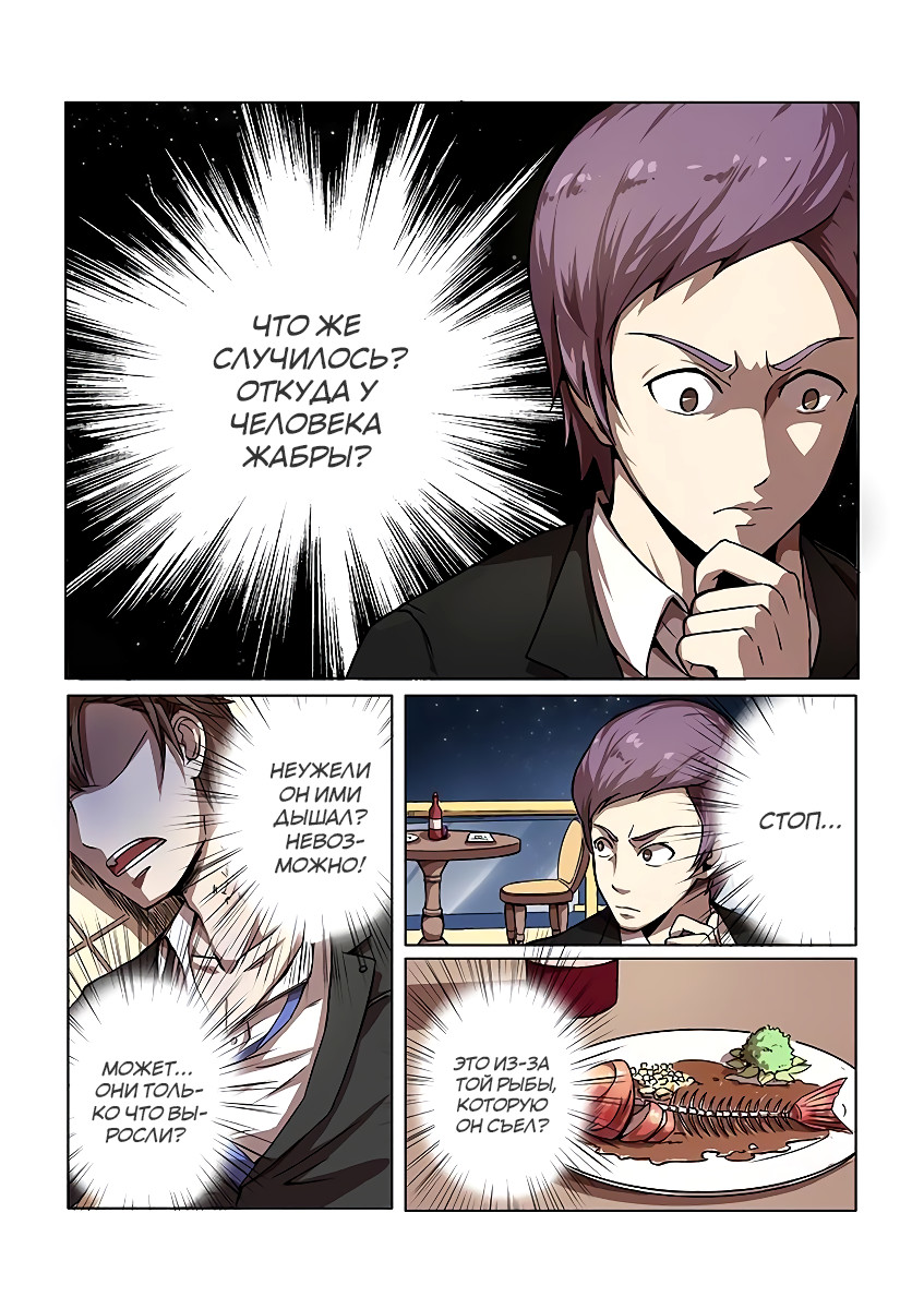 The Hunter G Vol. 1 Ch. 1 第17页