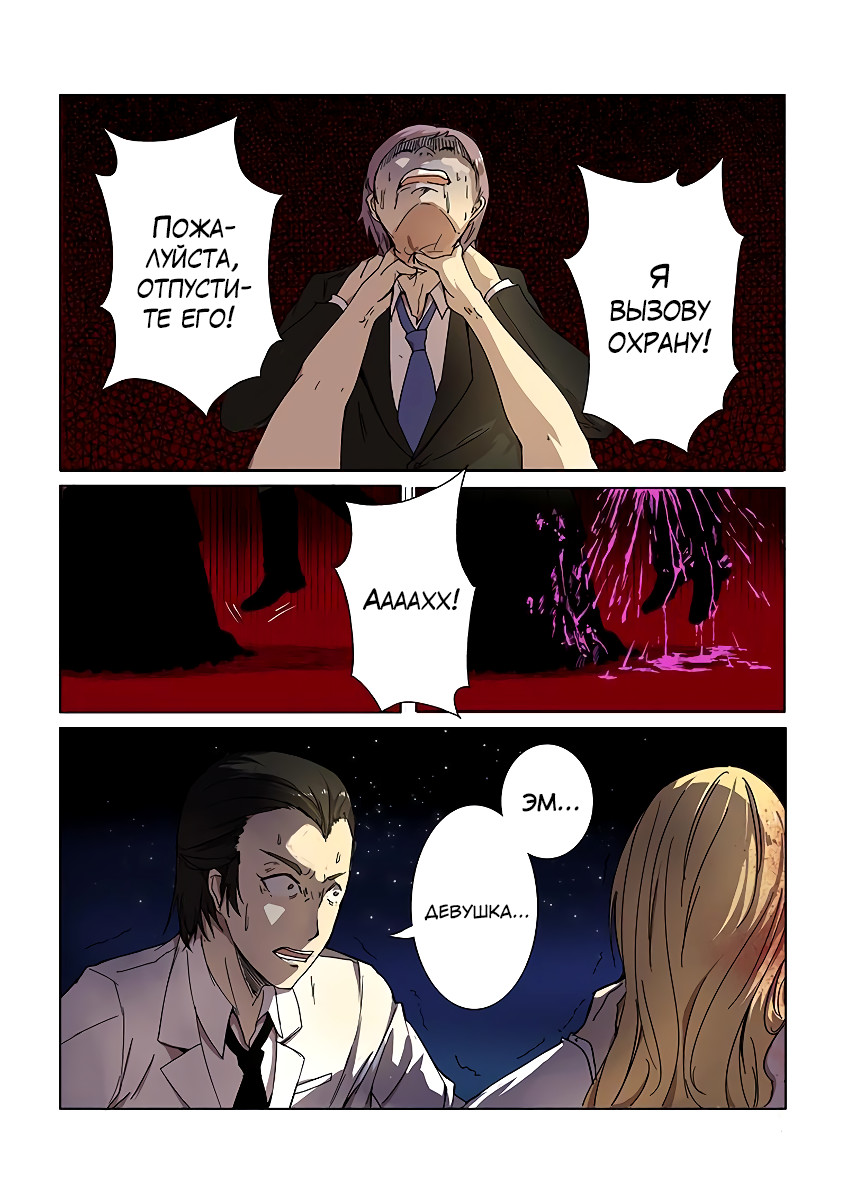 The Hunter G Vol. 1 Ch. 1 第19页