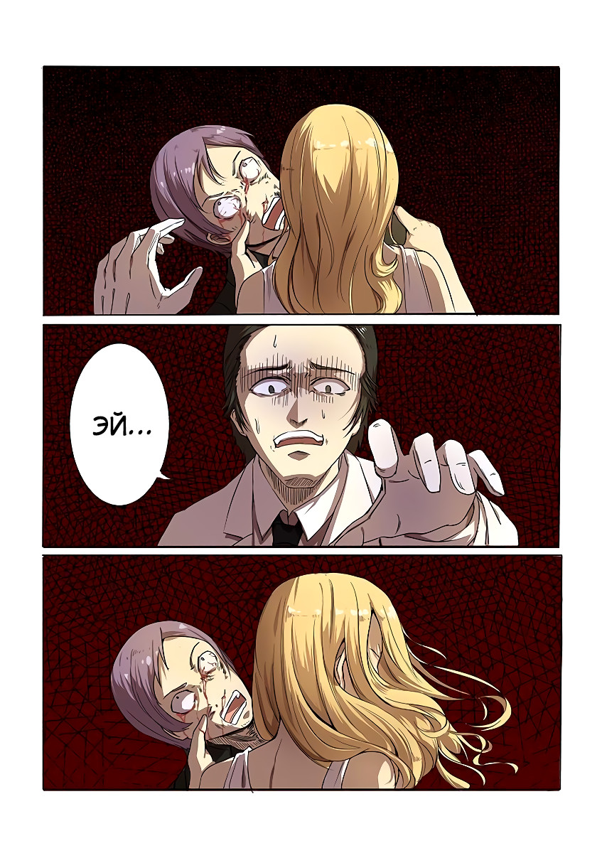The Hunter G Vol. 1 Ch. 1 第20页