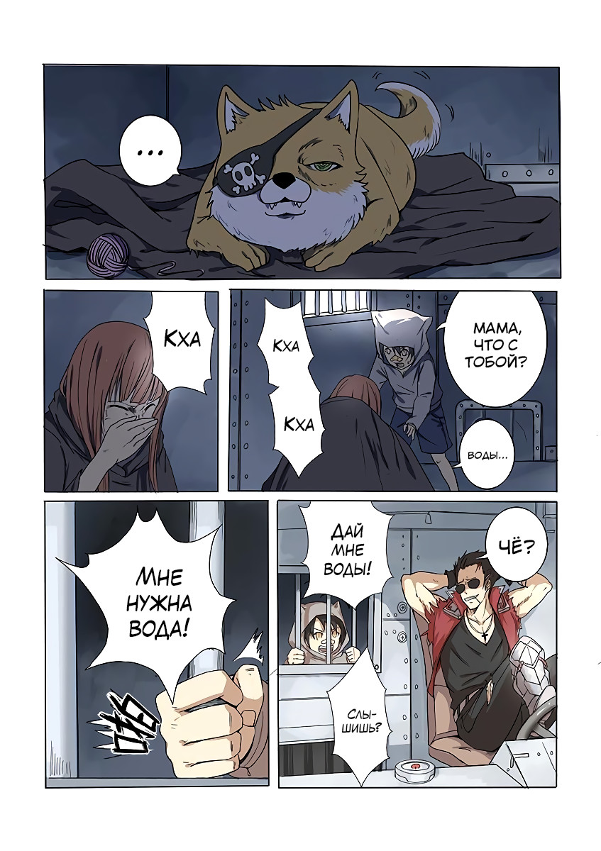 The Hunter G Vol. 1 Ch. 1 第32页