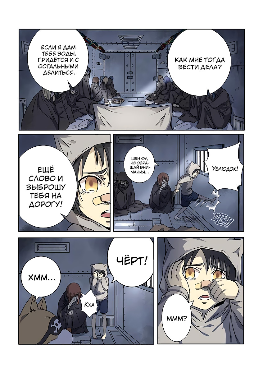 The Hunter G Vol. 1 Ch. 1 第34页