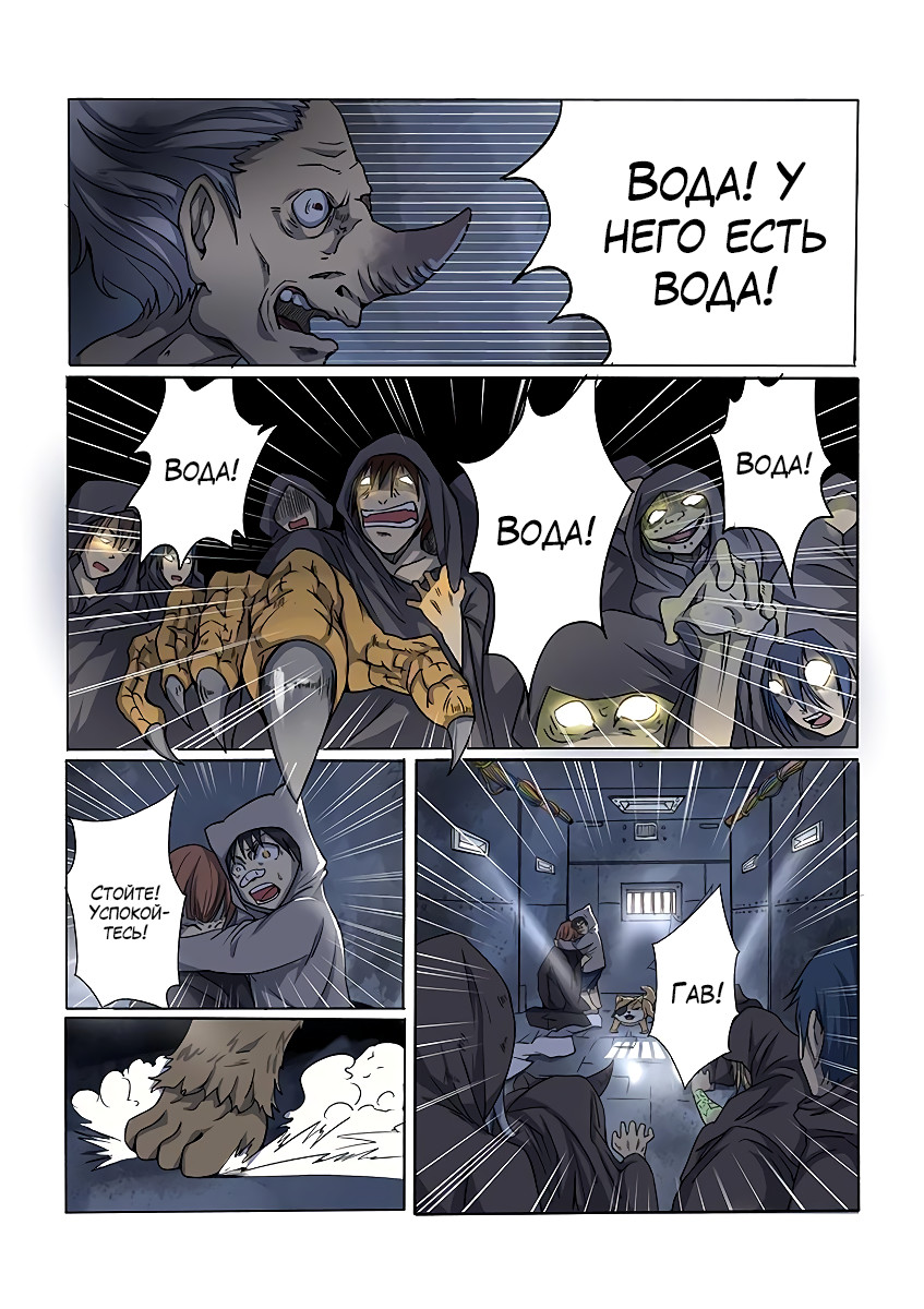 The Hunter G Vol. 1 Ch. 1 第36页