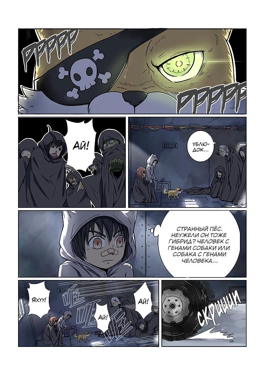 The Hunter G Vol. 1 Ch. 1 第37页