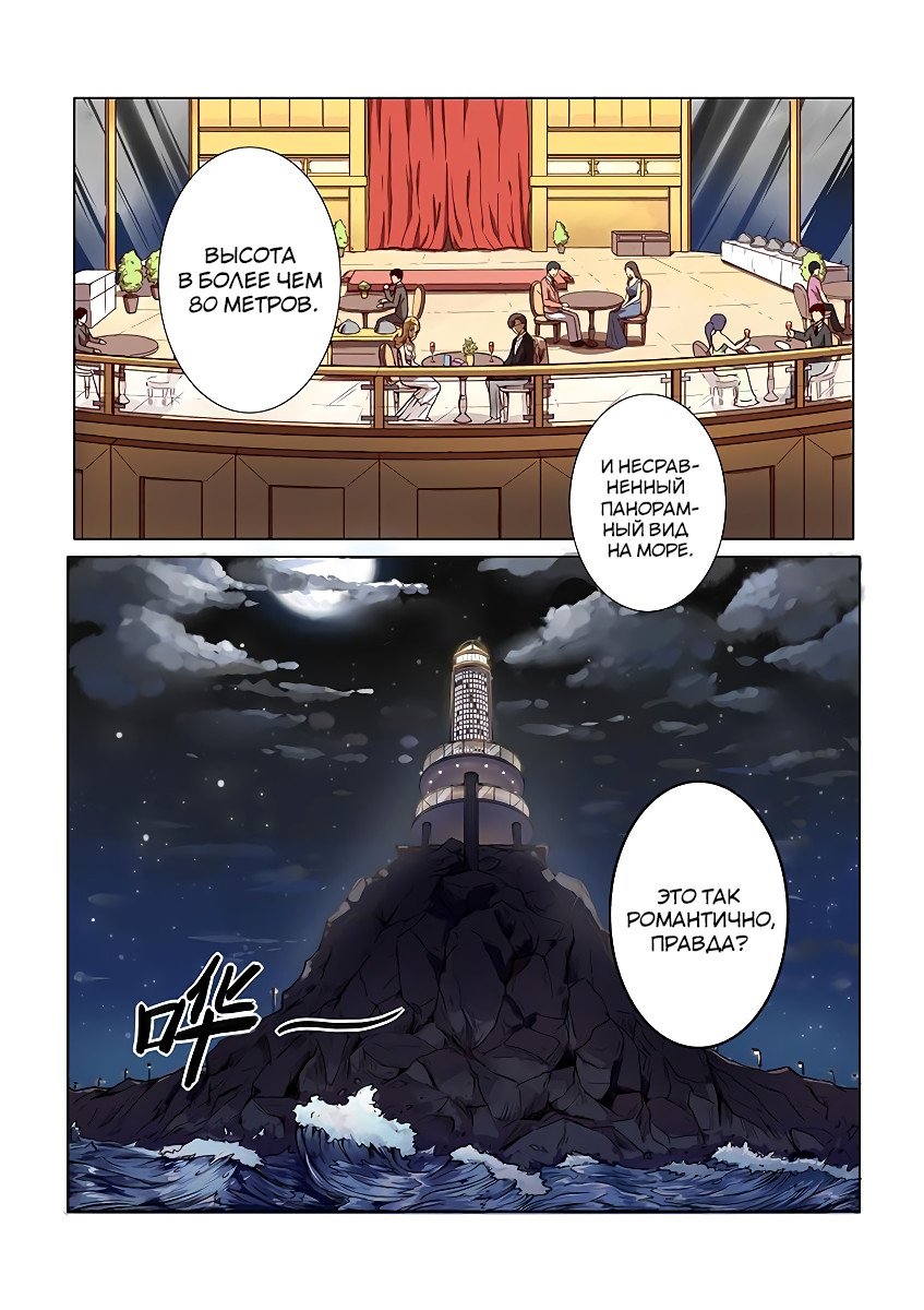 The Hunter G Vol. 1 Ch. 1 第5页