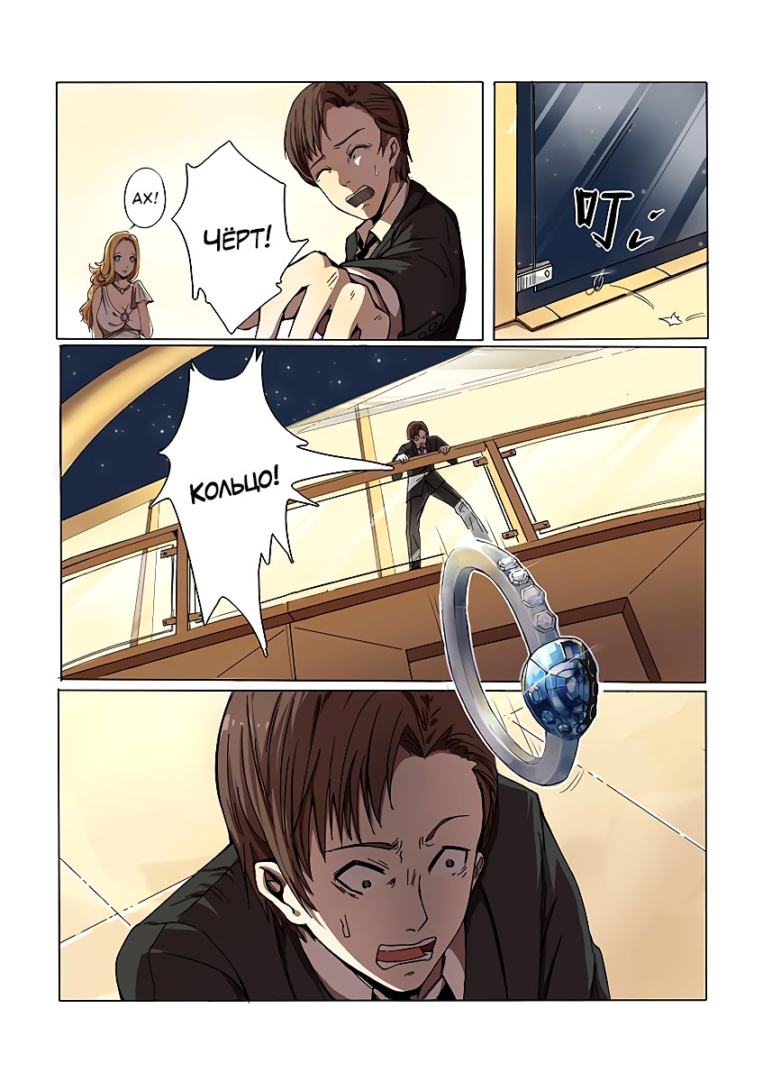 The Hunter G Vol. 1 Ch. 1 第9页