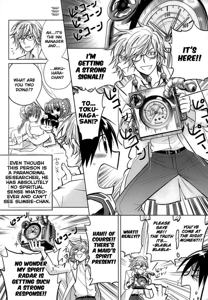 Urasai Sprint of Love, Personal Consideration Between A Dissolute Woman and College Class 第21页