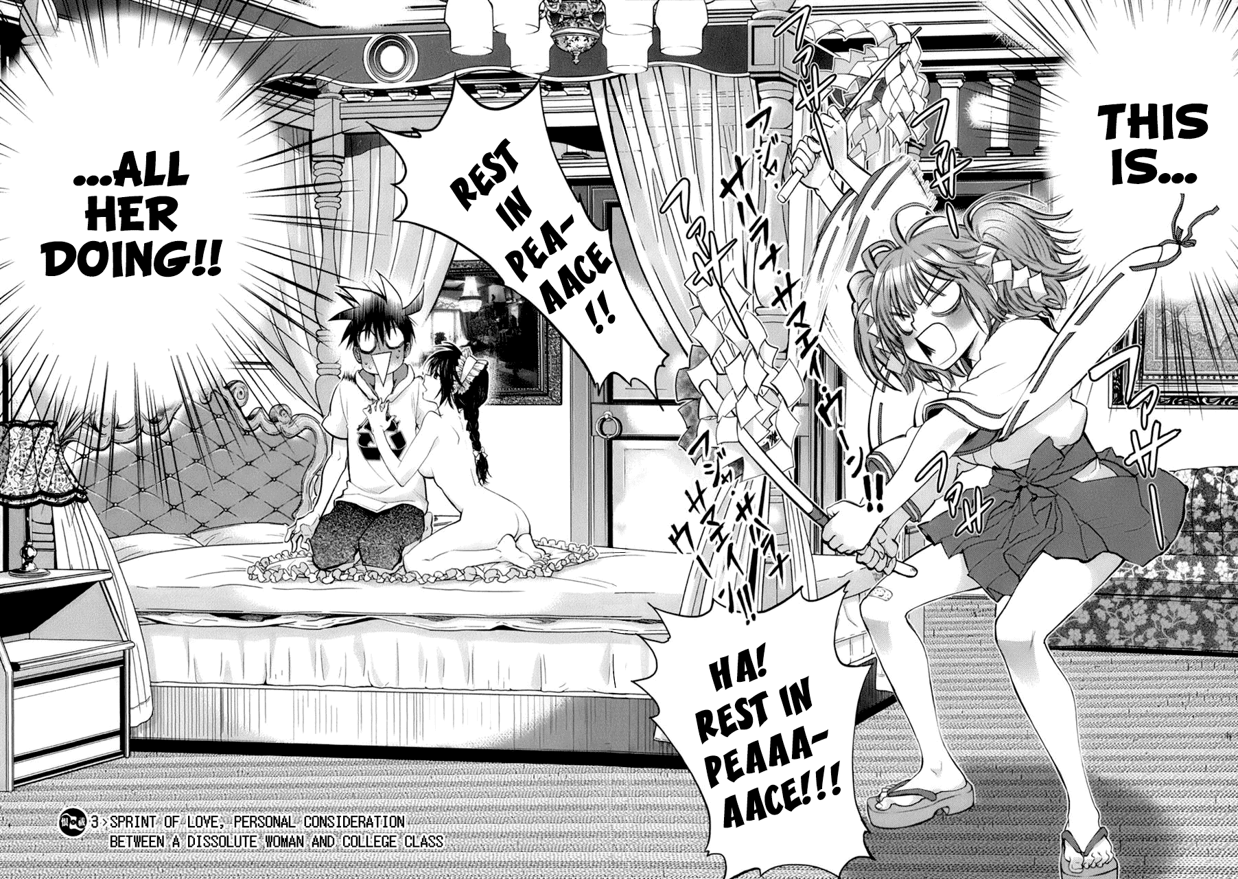 Urasai Sprint of Love, Personal Consideration Between A Dissolute Woman and College Class 第4页