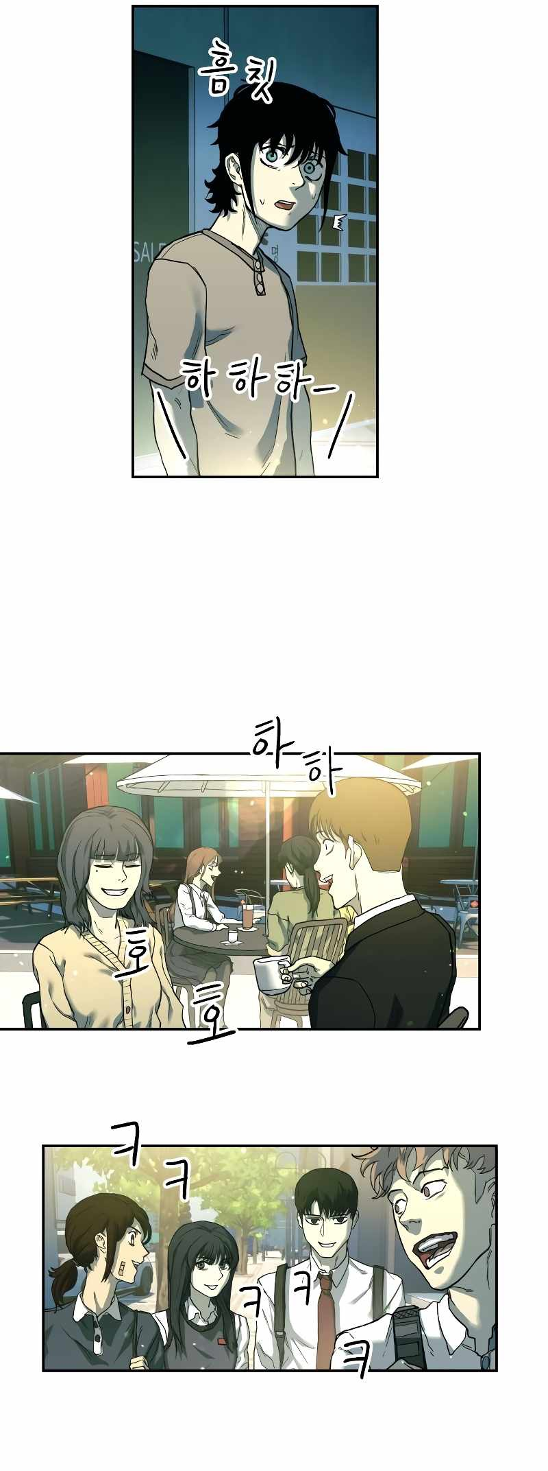 Jongmal eseo Saranamgi Ch. 3 第41页