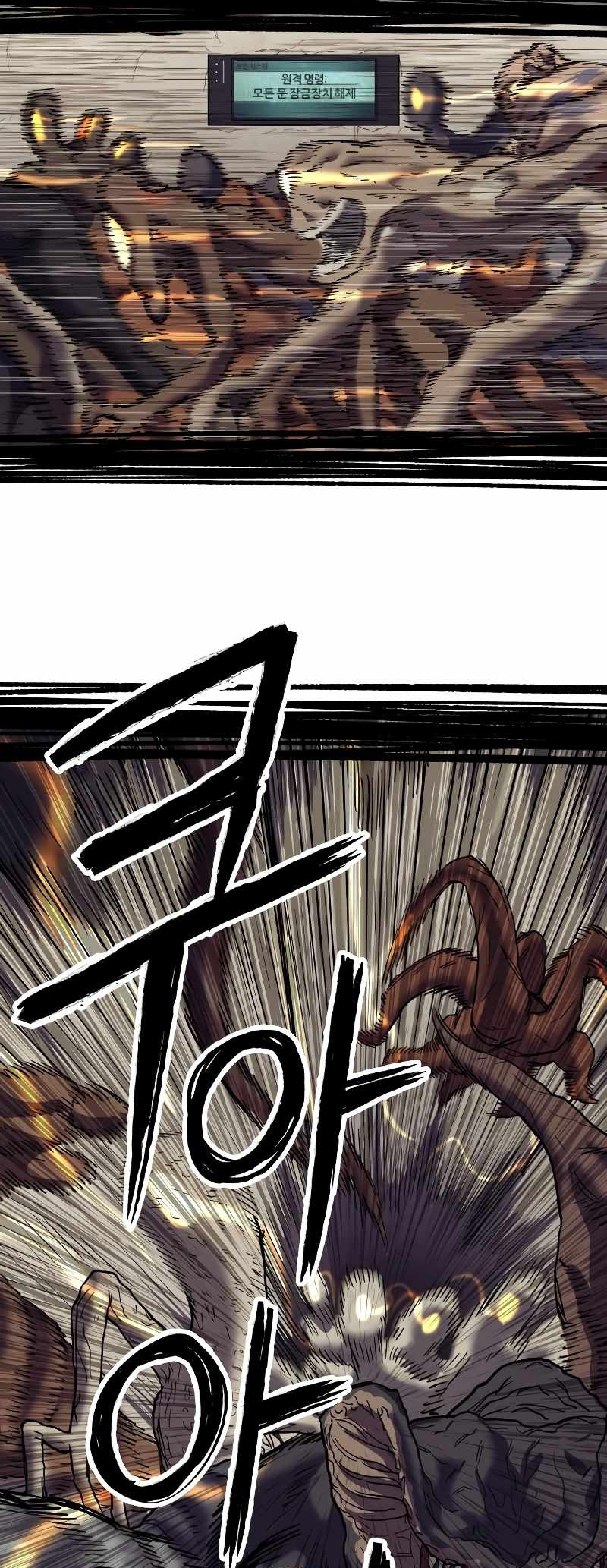 Jongmal eseo Saranamgi Ch. 3 第78页