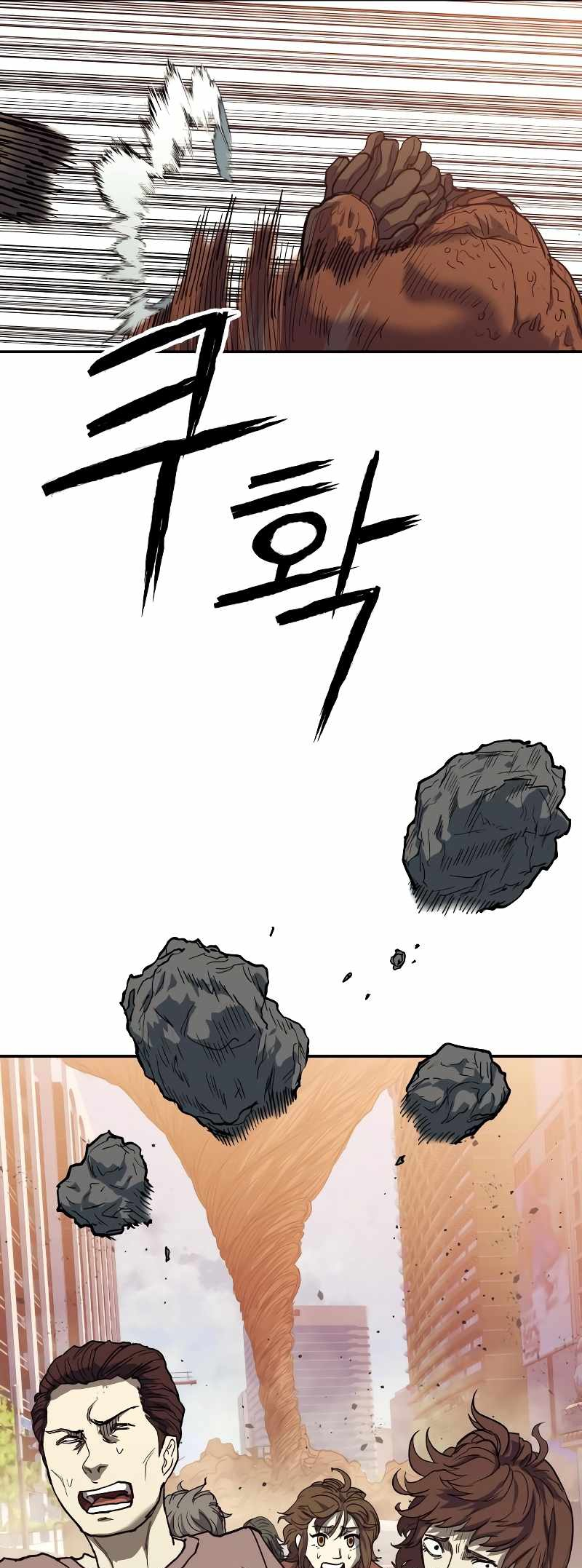 Jongmal eseo Saranamgi Ch. 3 第98页